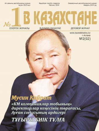 №1 в Казахстане